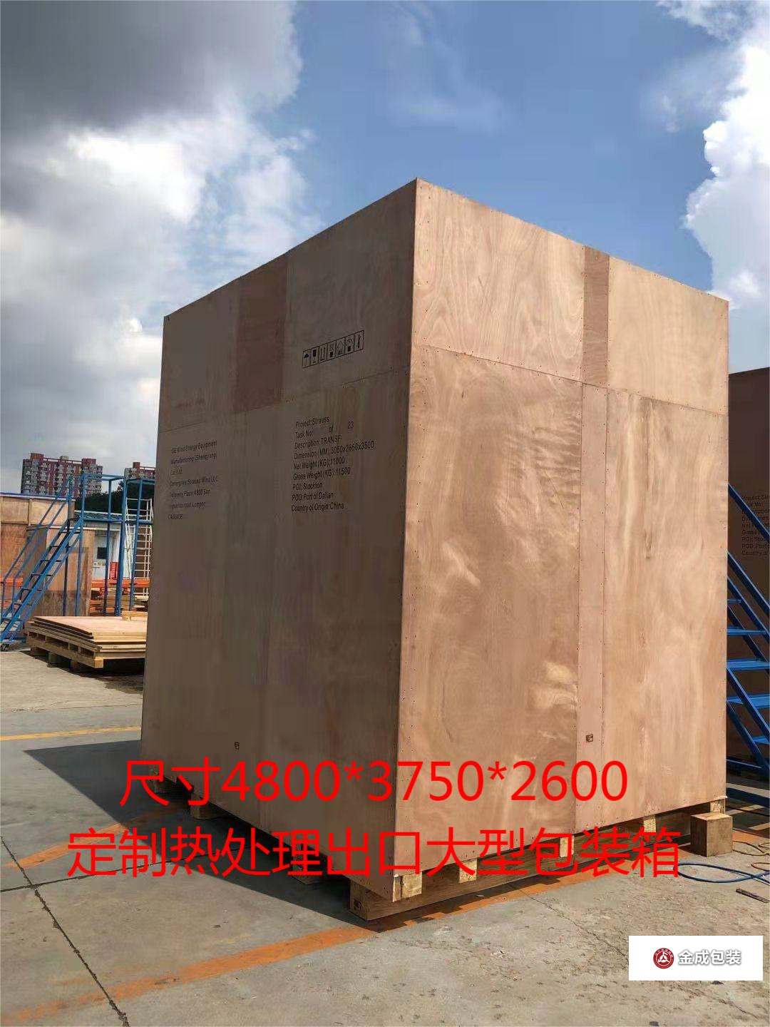 大型熱處(chu)理包裝箱 詳(xiang)情頁