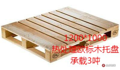 四向進(jin)叉歐标托(tuo)盤